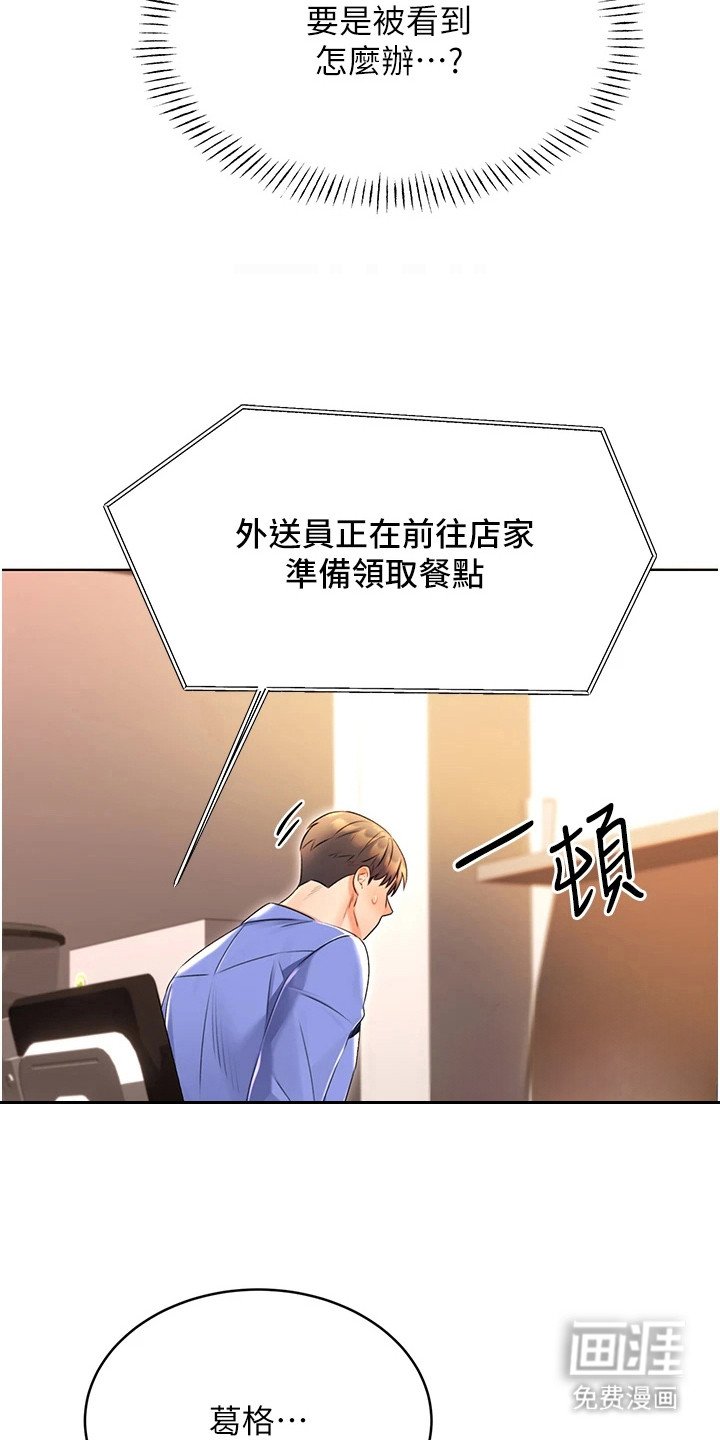 第21章：做咖啡