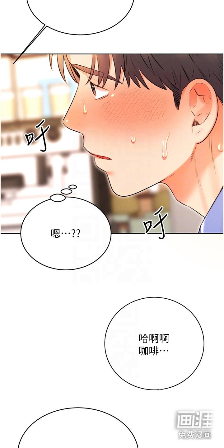 第21章：做咖啡