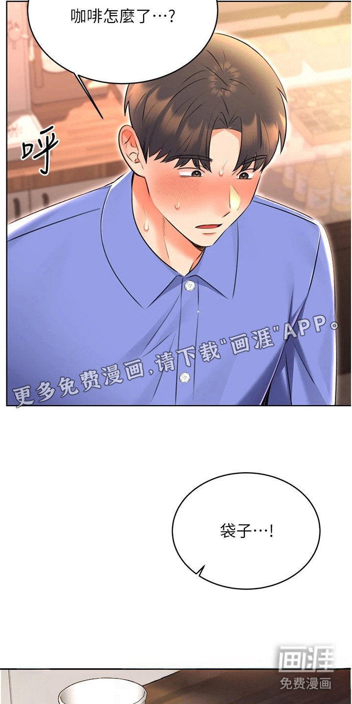第21章：做咖啡
