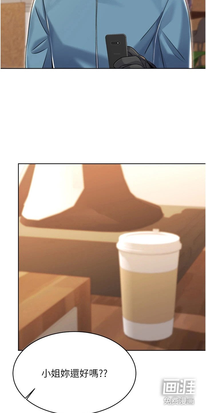 第21章：做咖啡