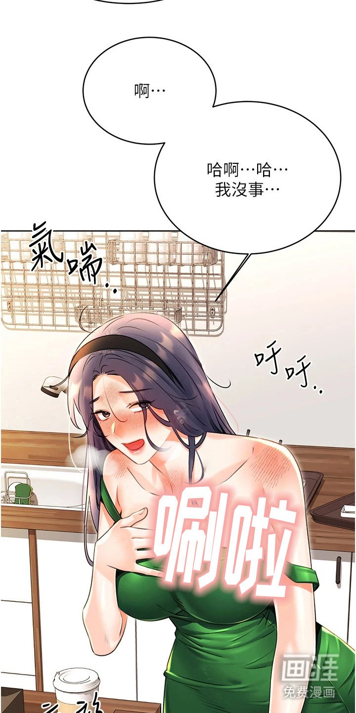 第21章：做咖啡