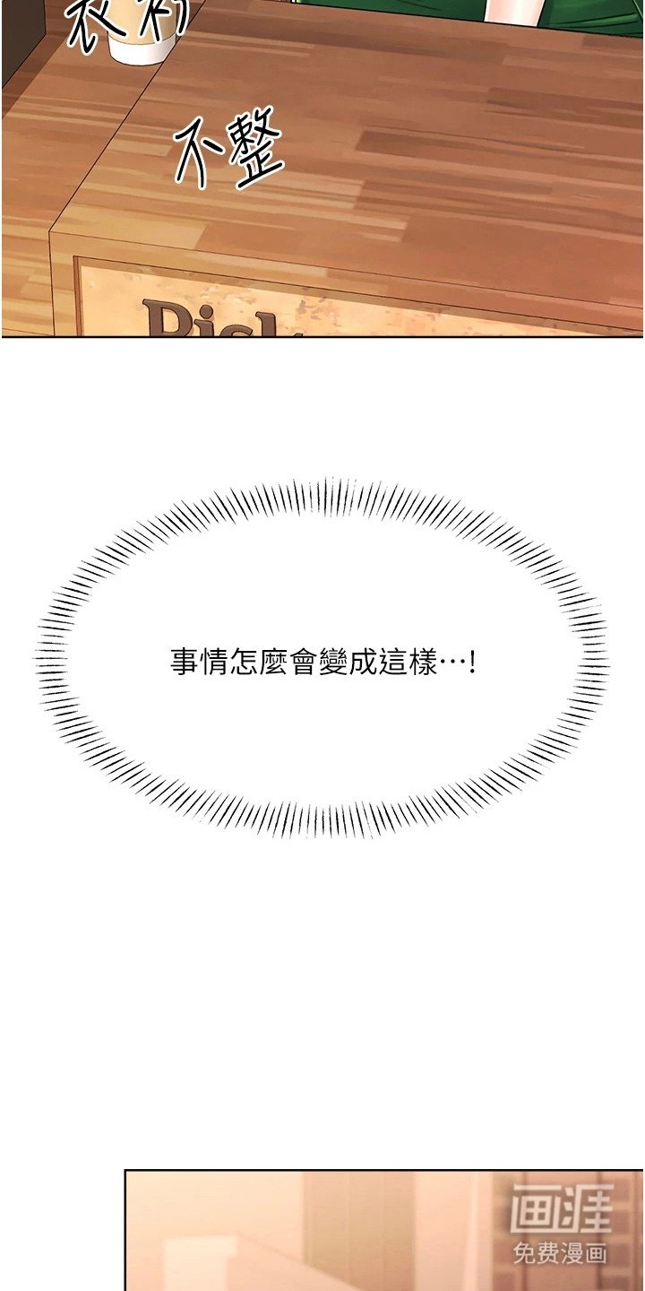 第21章：做咖啡