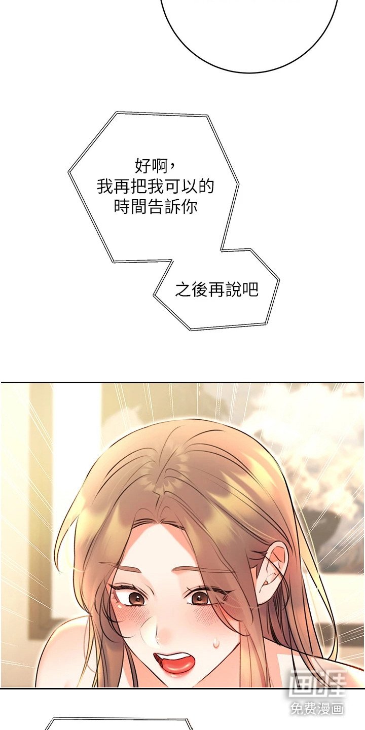 第21章：做咖啡
