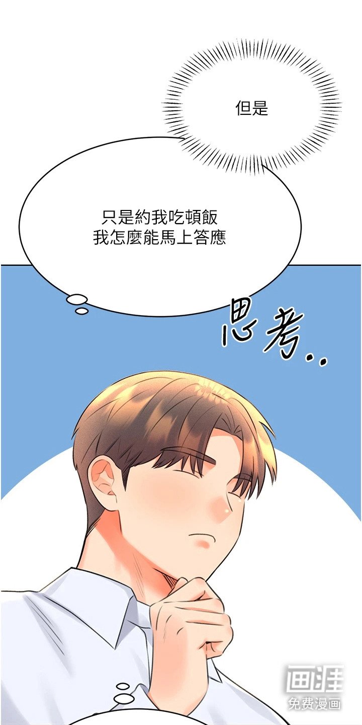 第22章：幻想