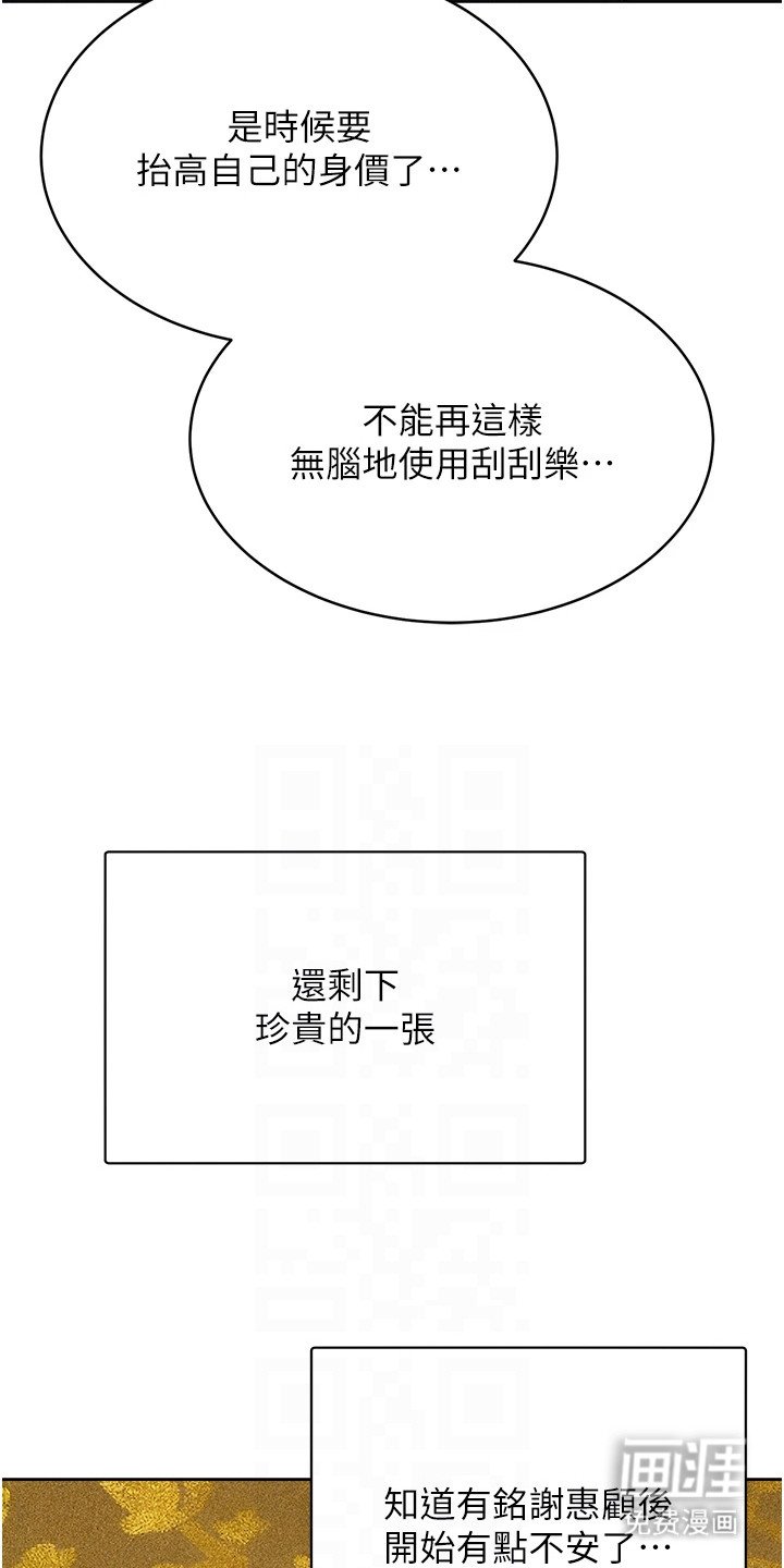 第22章：幻想