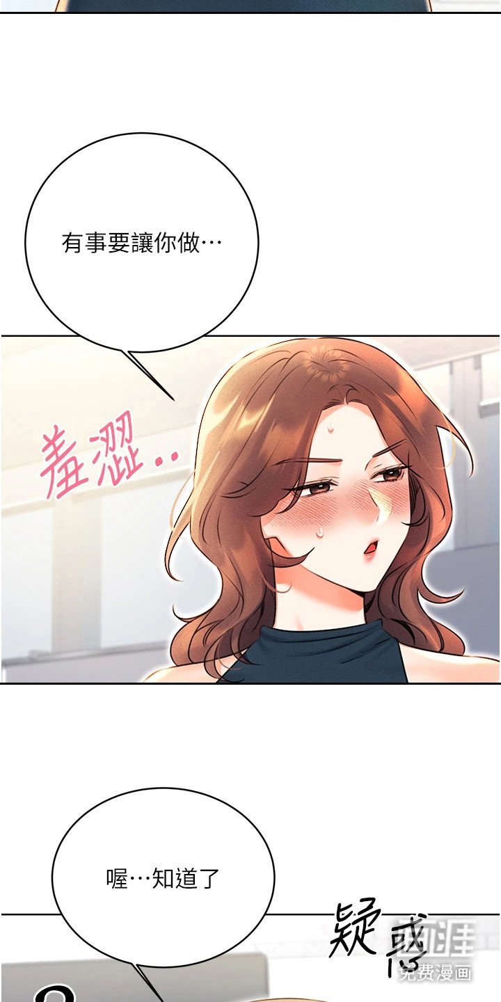 第22章：幻想