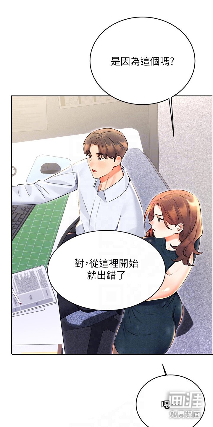 第22章：幻想