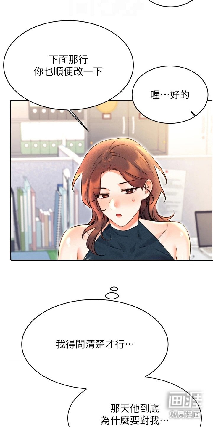 第22章：幻想