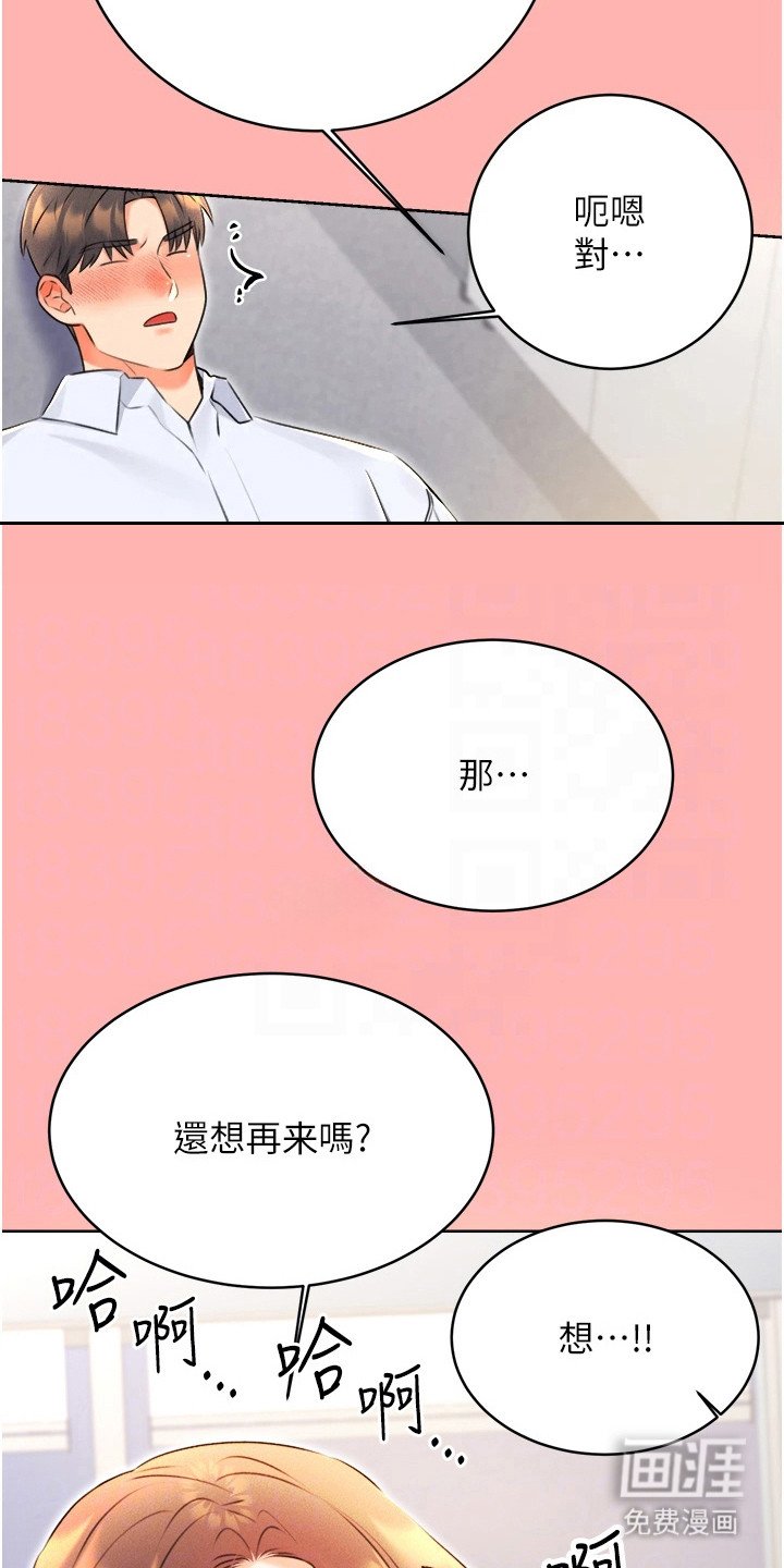 第22章：幻想