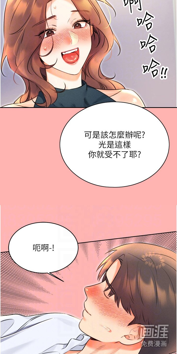 第22章：幻想