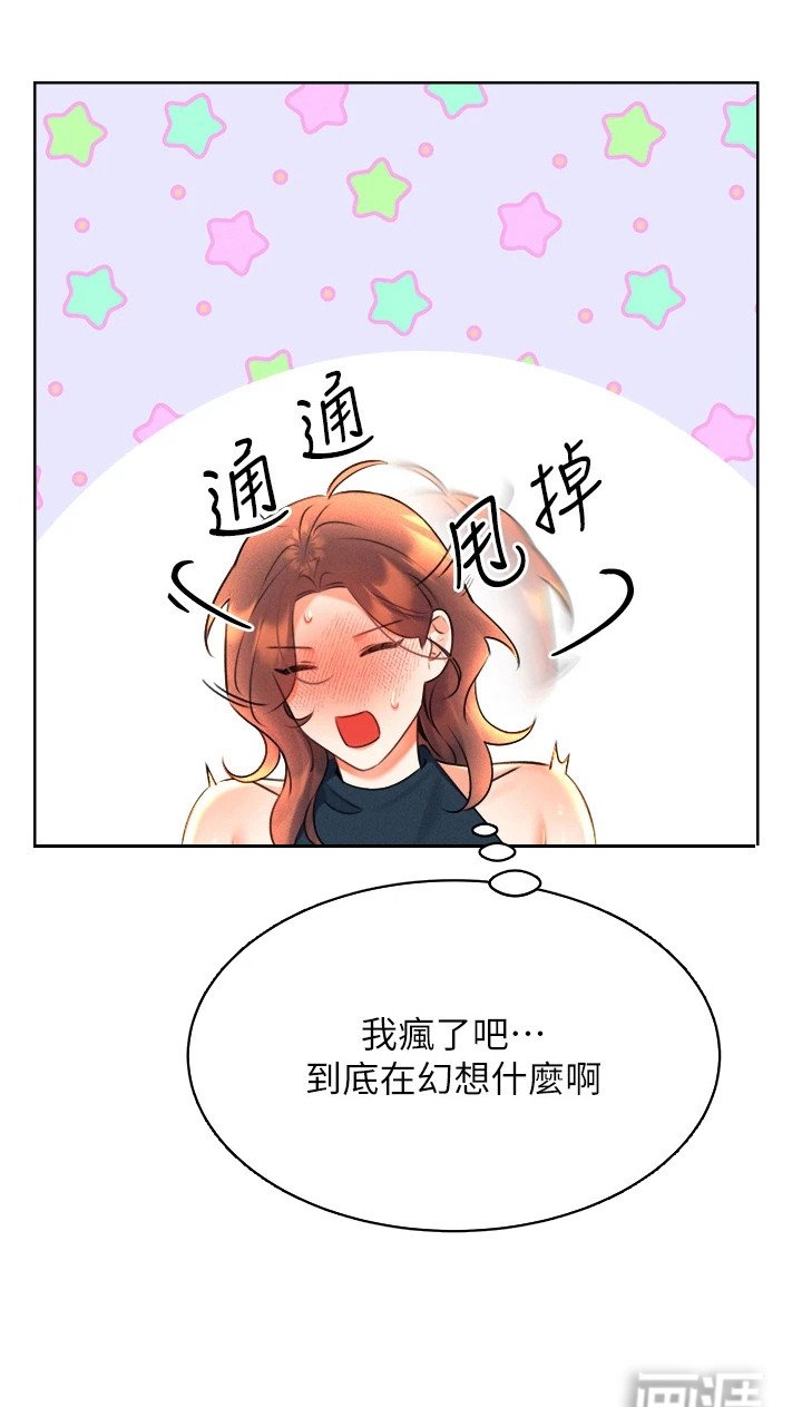 第22章：幻想