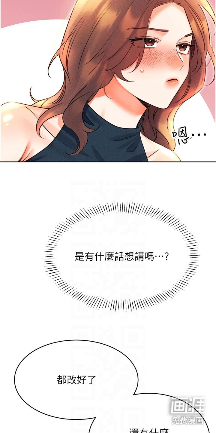 第23章：欲言又止