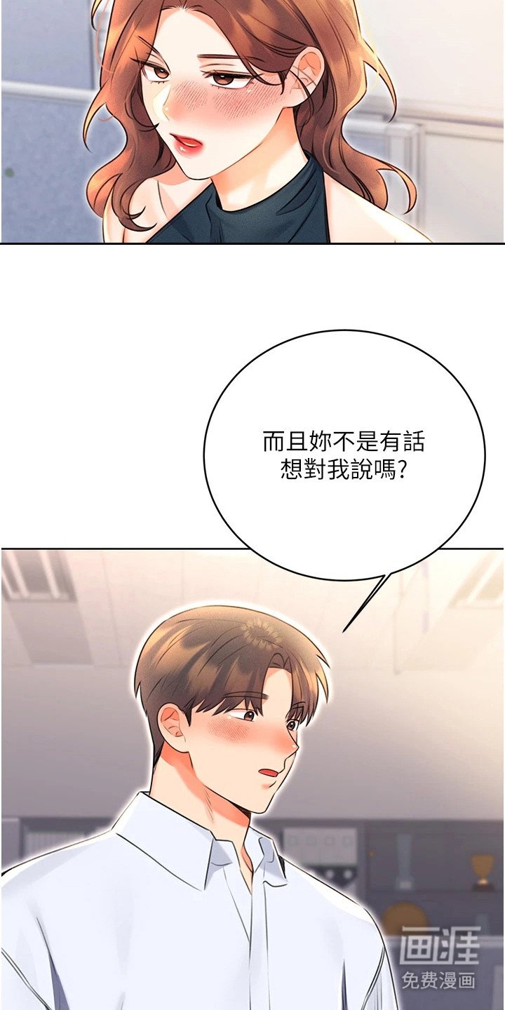 第23章：欲言又止