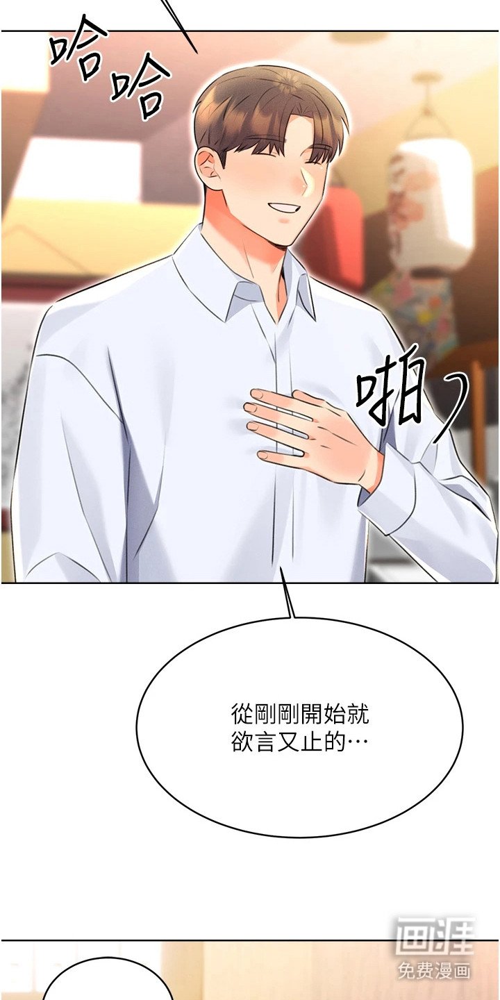 第23章：欲言又止