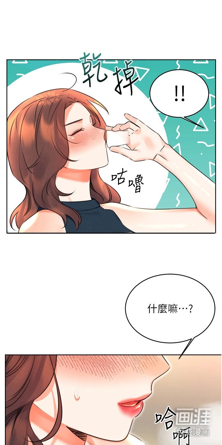 第24章：醉醺醺