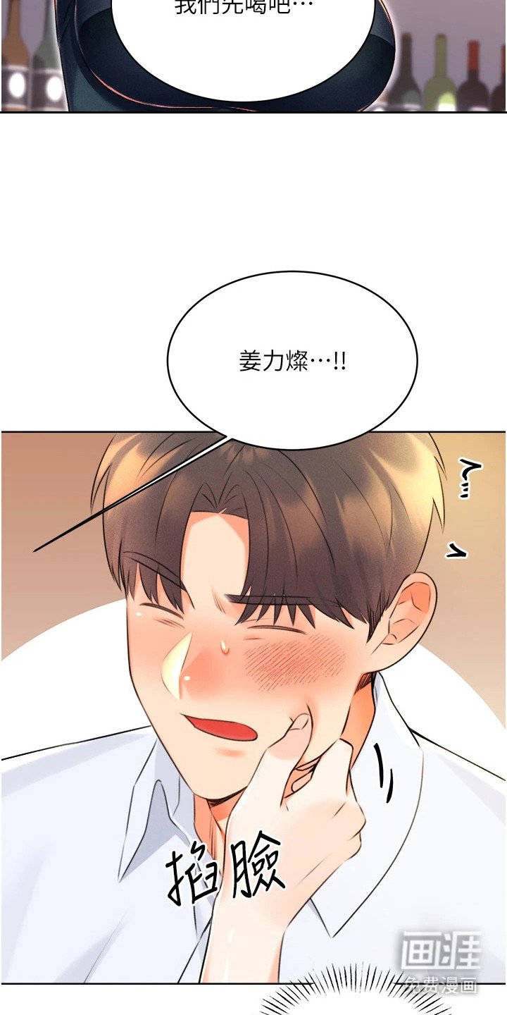 第24章：醉醺醺