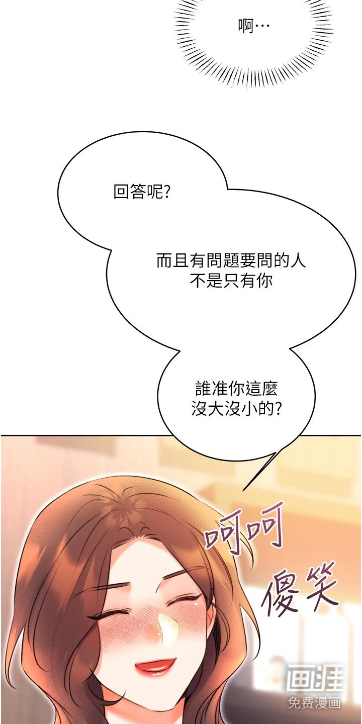 第24章：醉醺醺