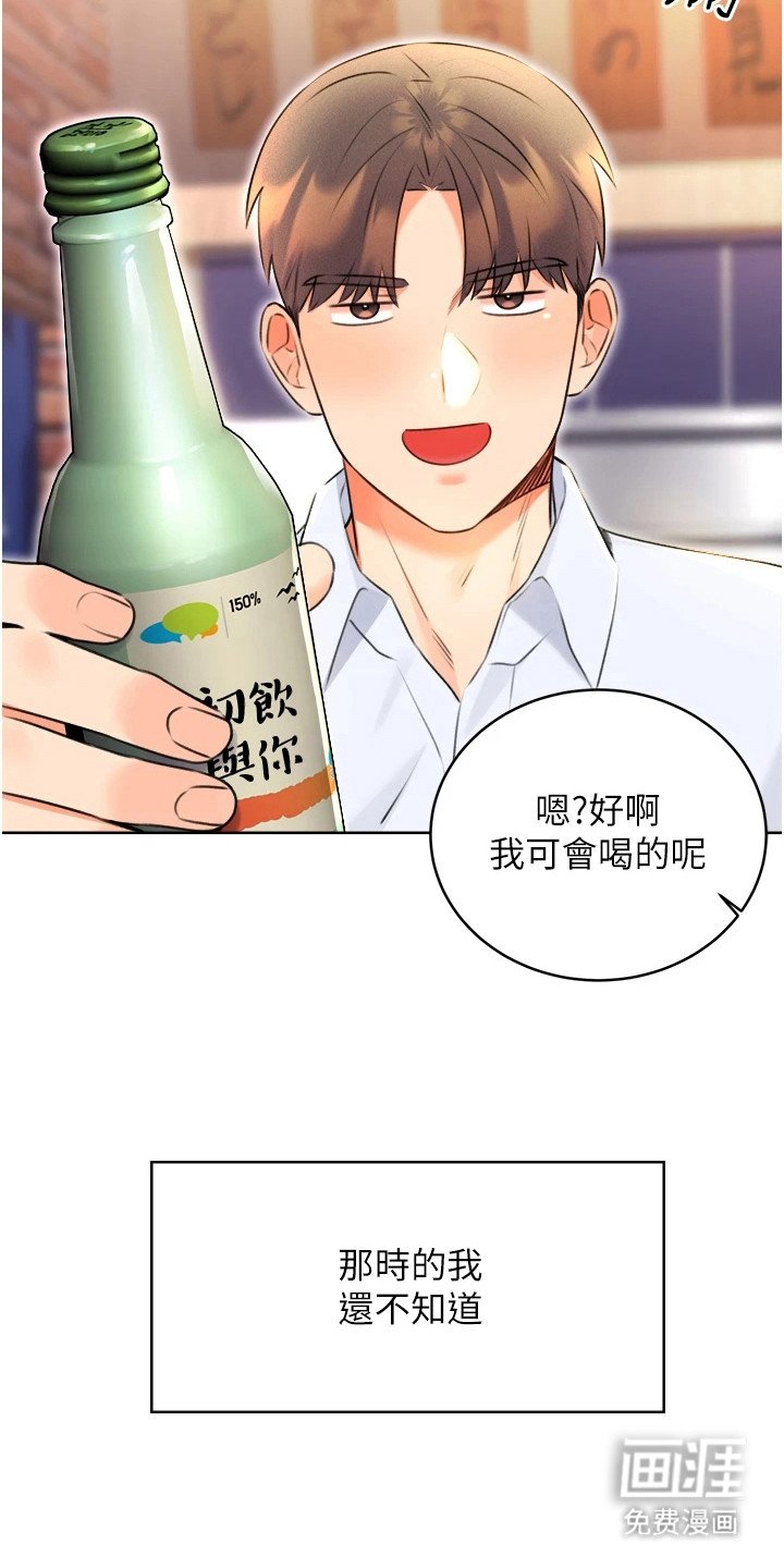 第24章：醉醺醺