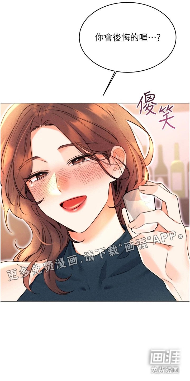 第24章：醉醺醺