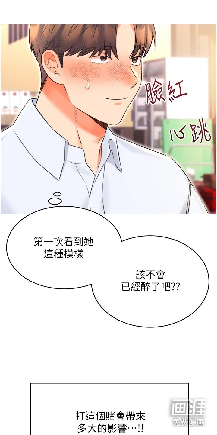 第24章：醉醺醺