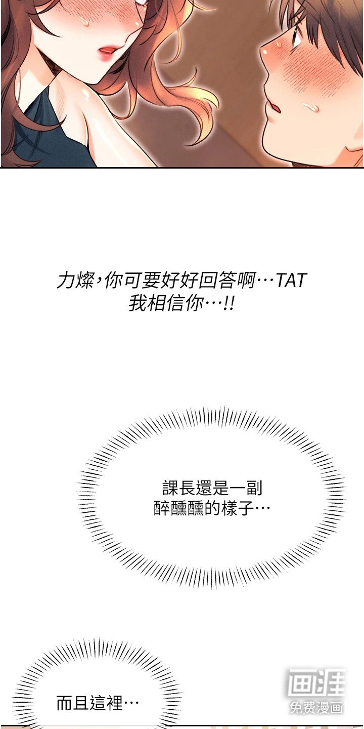 第24章：醉醺醺