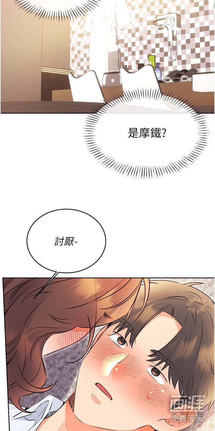 第24章：醉醺醺