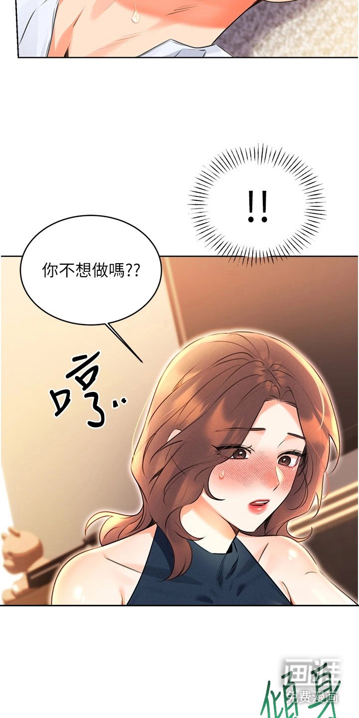 第24章：醉醺醺