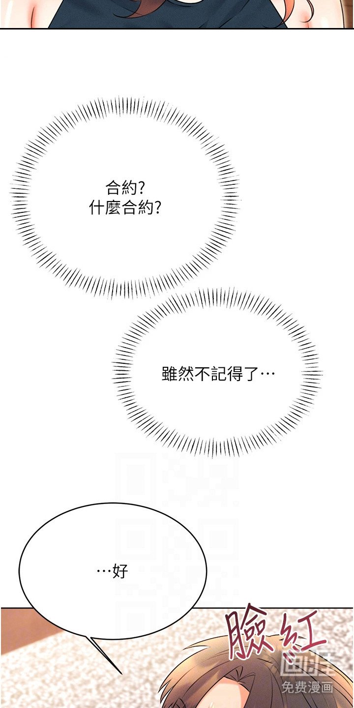 第24章：醉醺醺