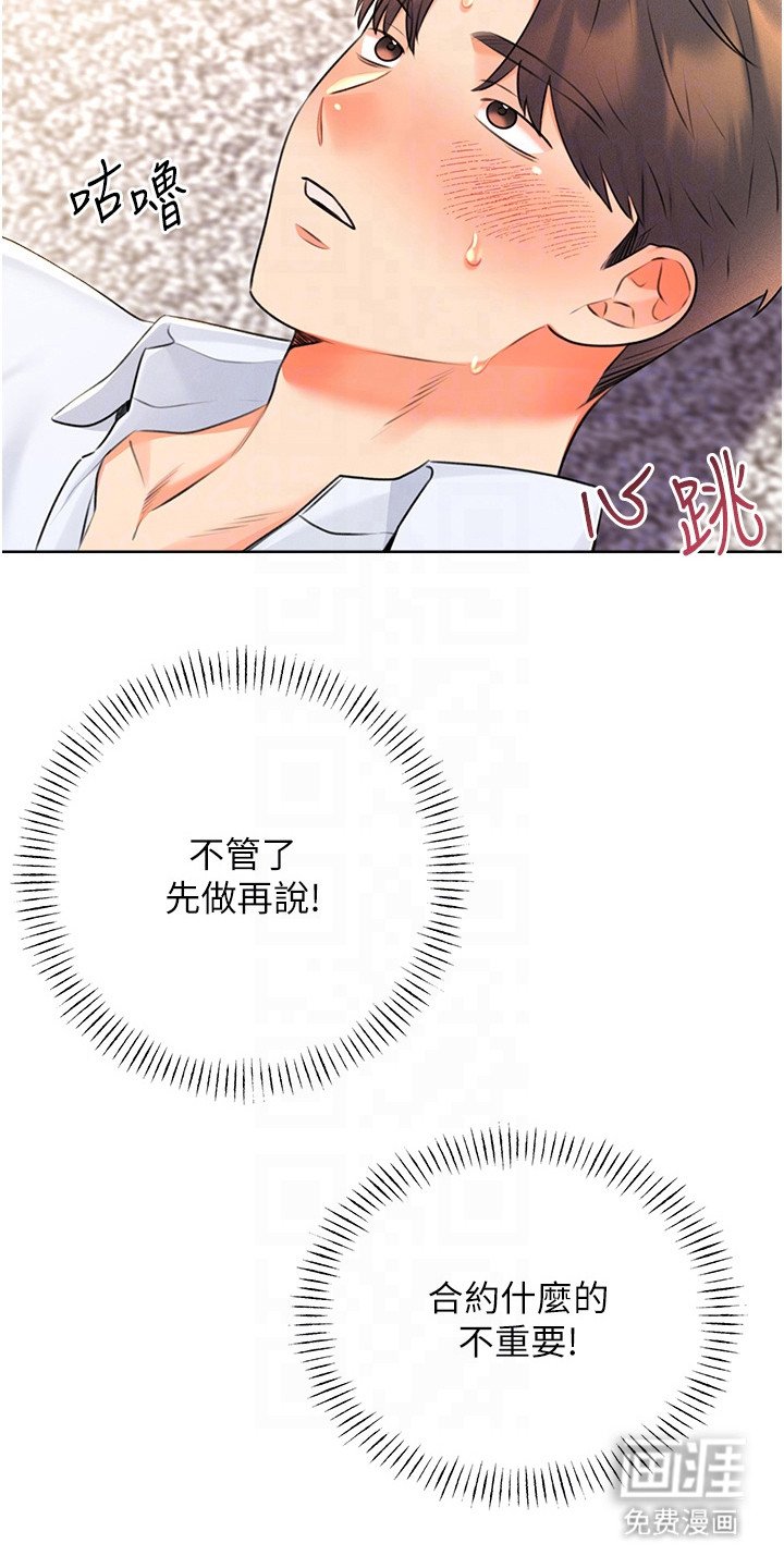 第24章：醉醺醺