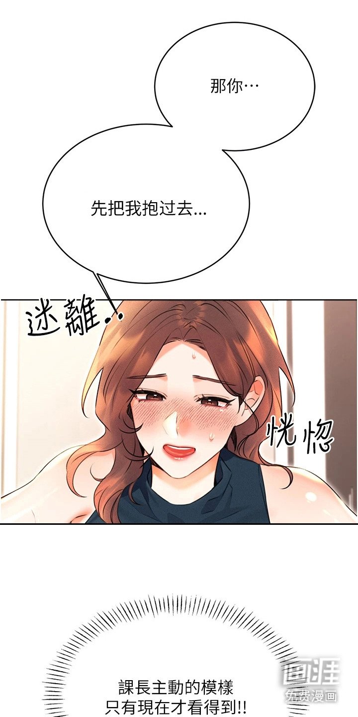 第24章：醉醺醺