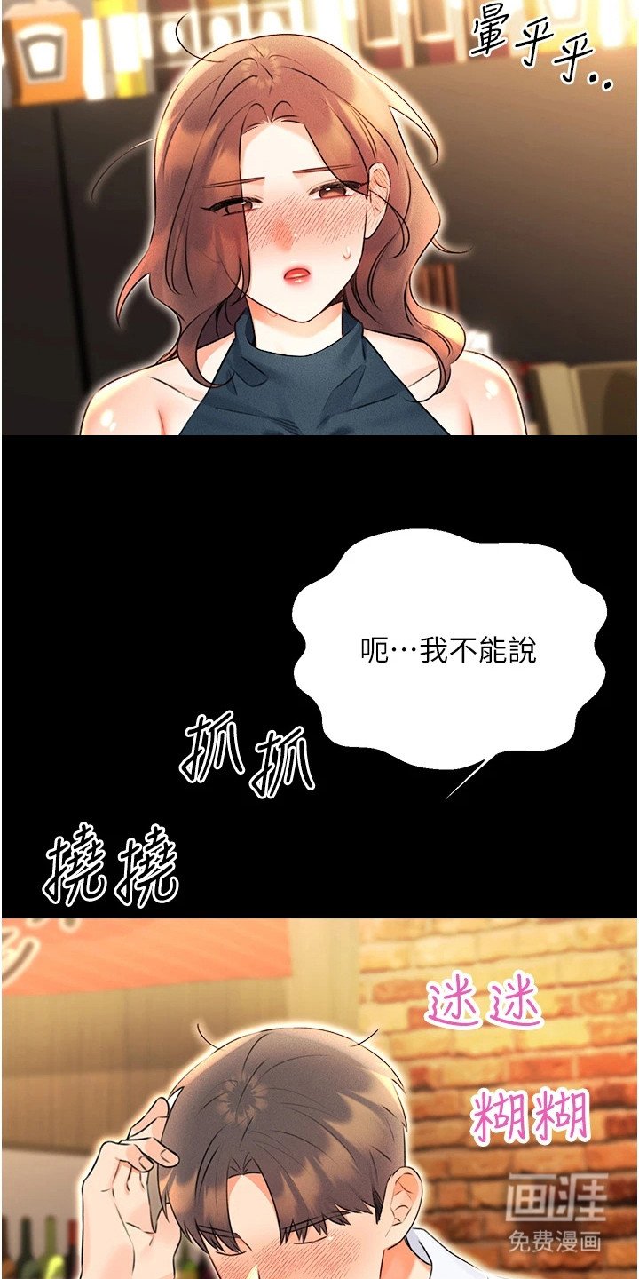 第25章：理由