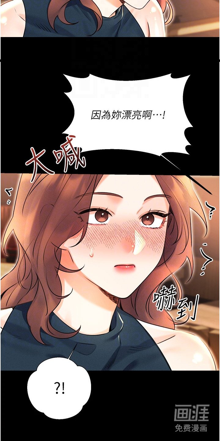 第25章：理由