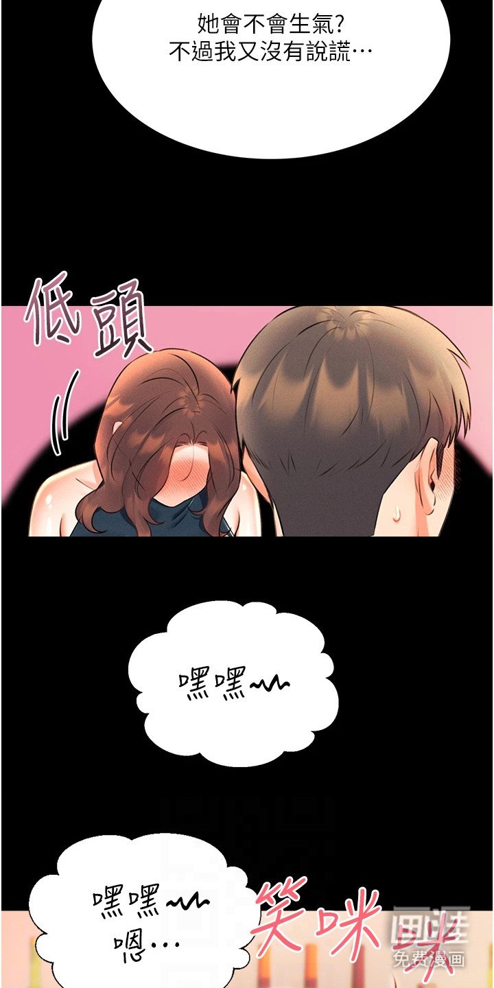 第25章：理由