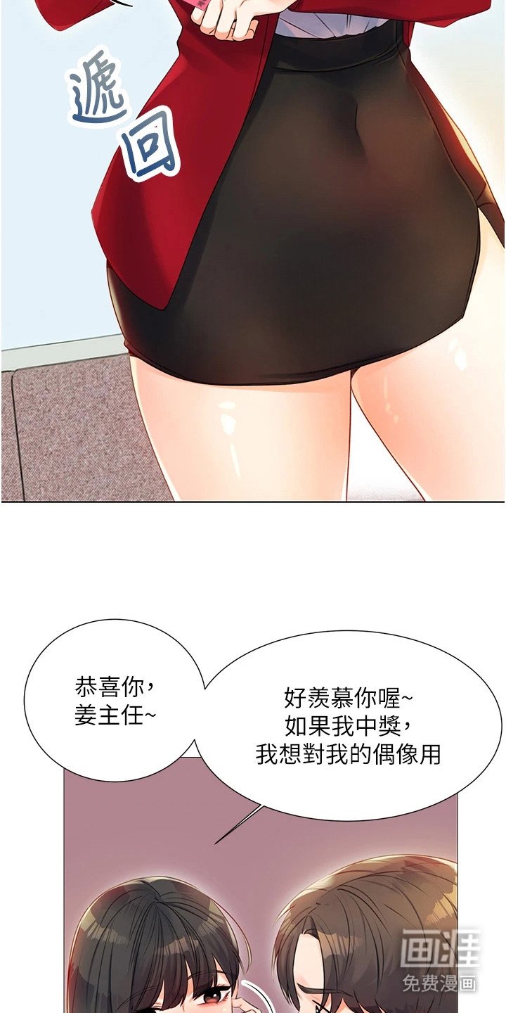 第3章：初恋