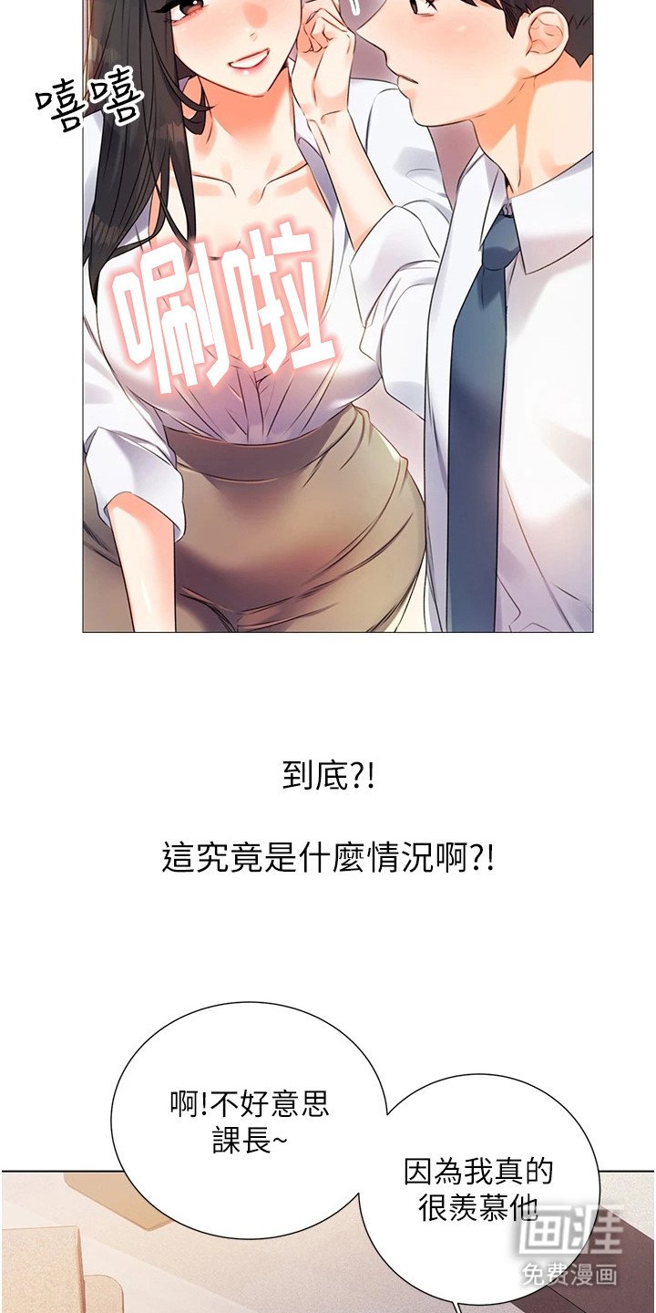 第3章：初恋