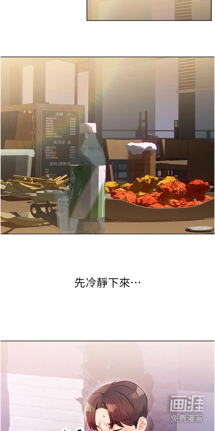 第3章：初恋