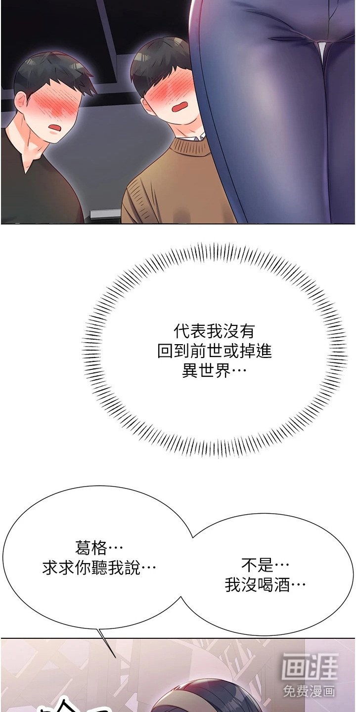 第3章：初恋