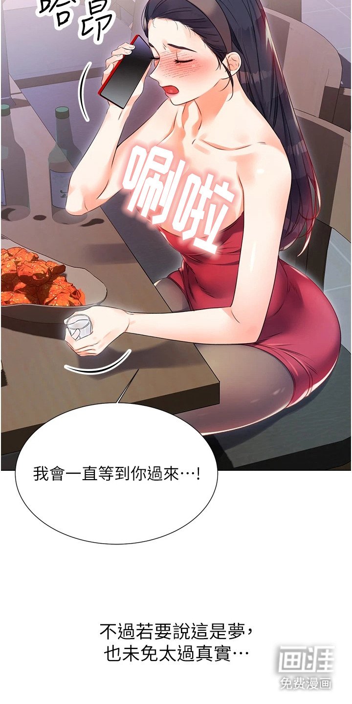 第3章：初恋