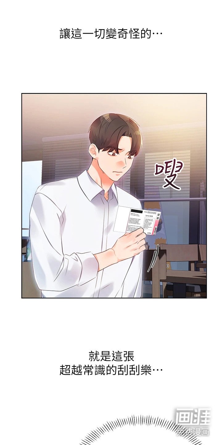 第3章：初恋