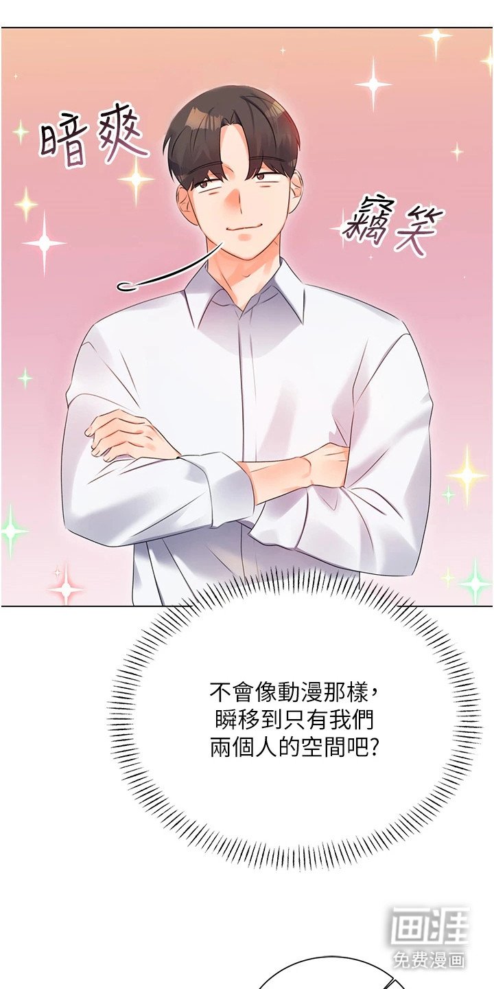 第3章：初恋