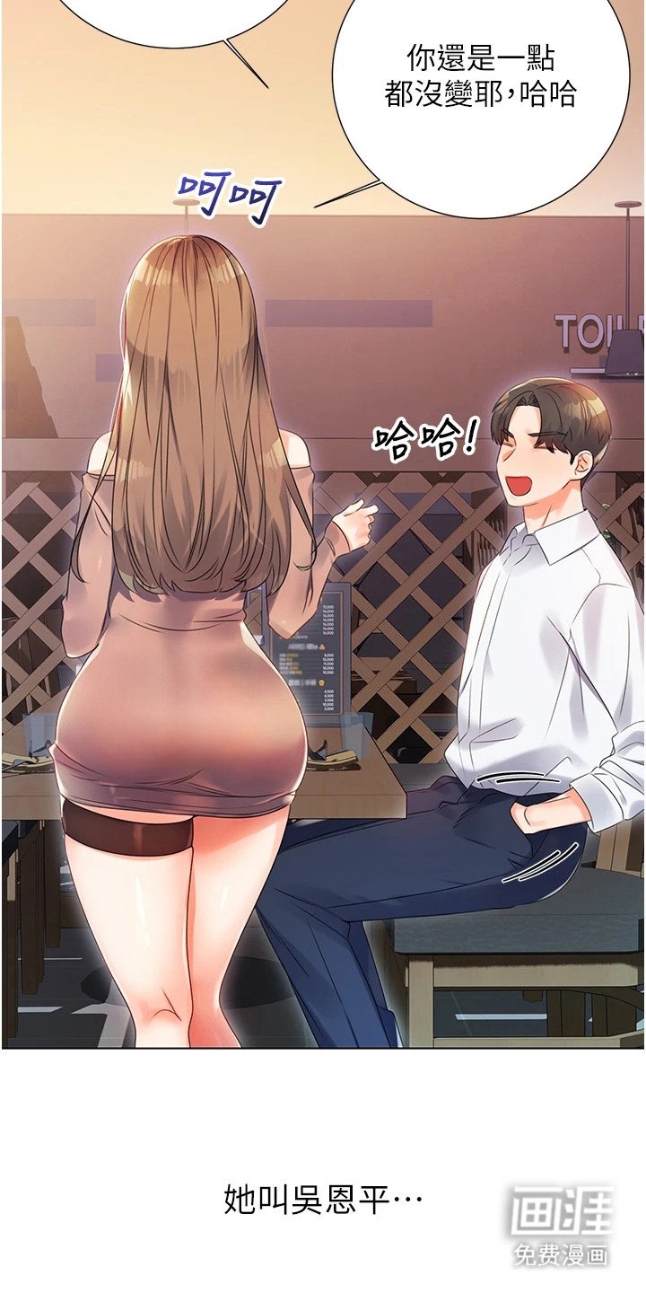 第3章：初恋