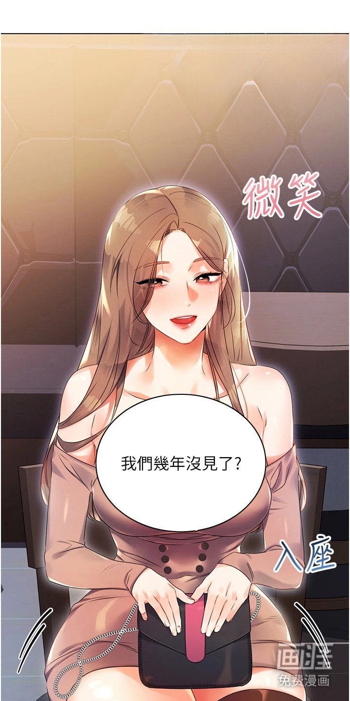 第3章：初恋