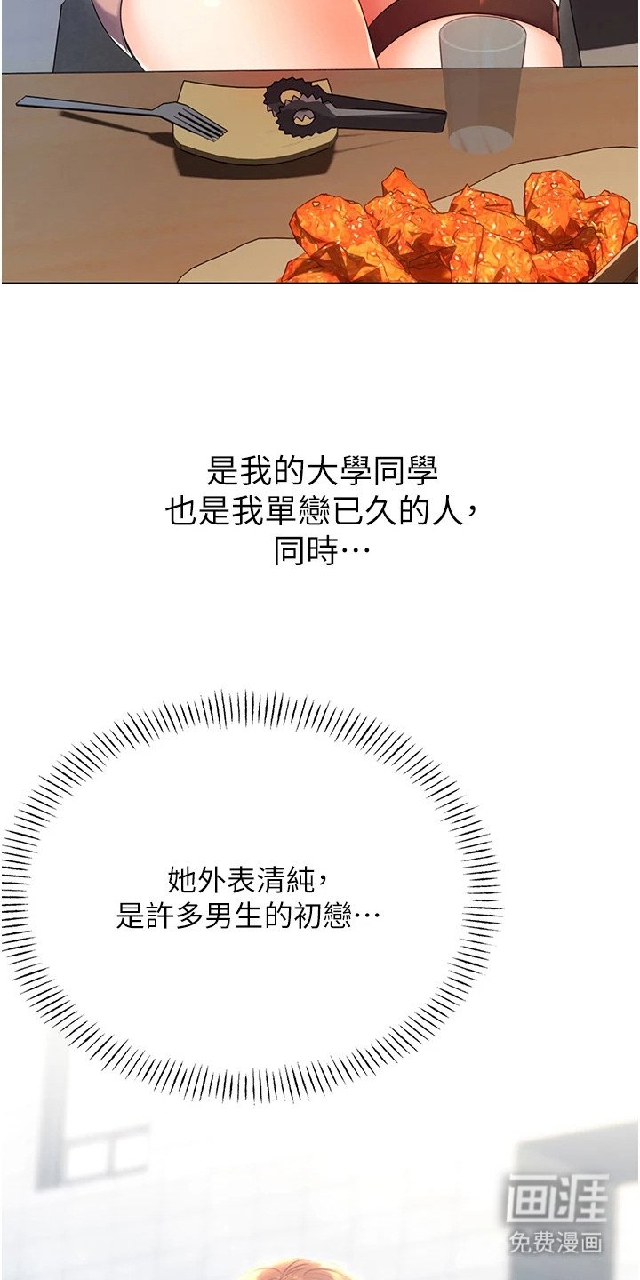 第3章：初恋