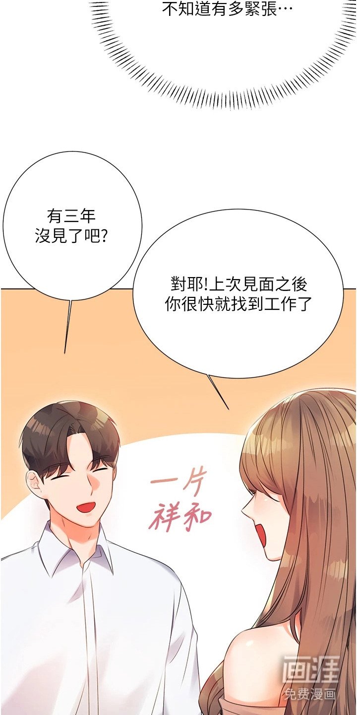 第3章：初恋