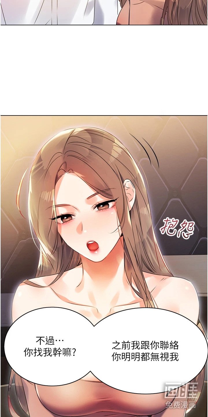 第3章：初恋