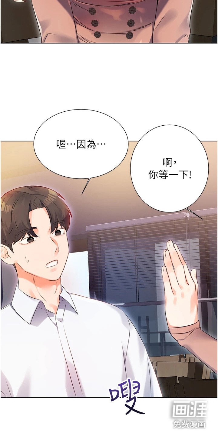 第3章：初恋