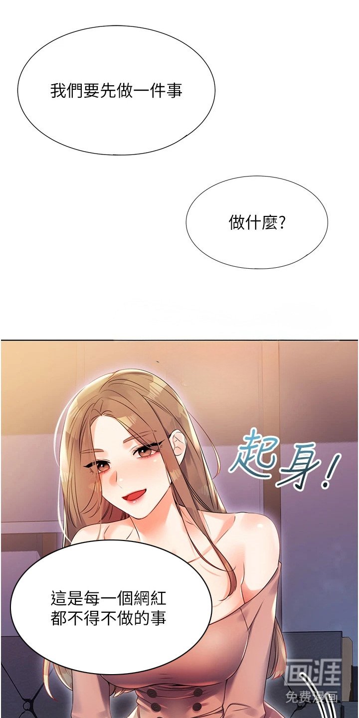 第3章：初恋