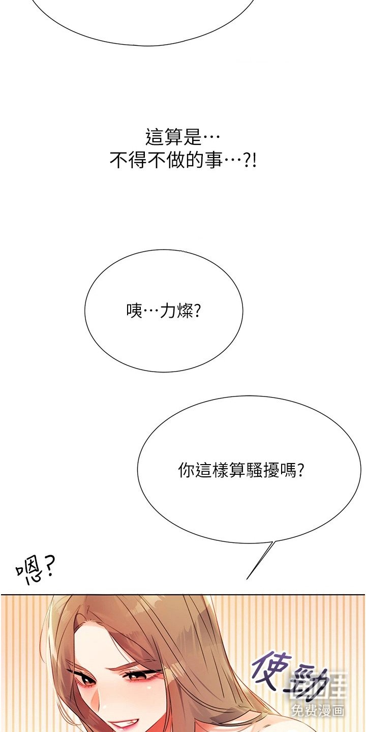 第4章：气氛不错