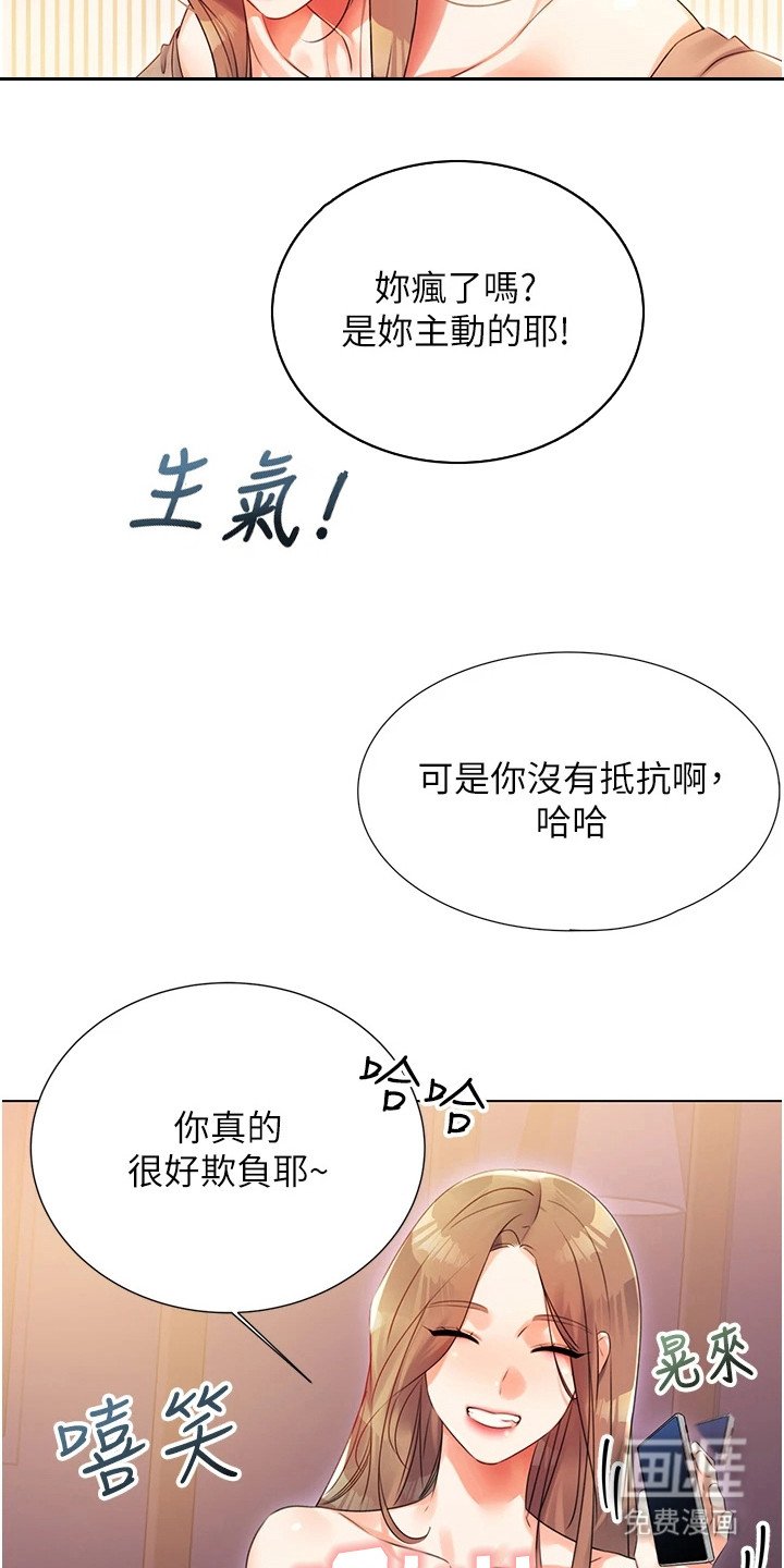 第4章：气氛不错