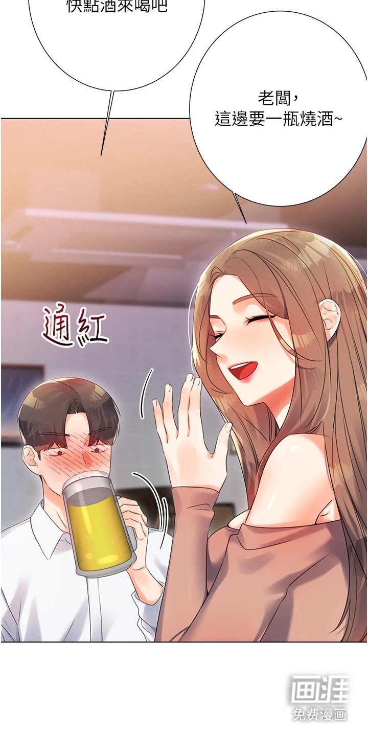 第4章：气氛不错